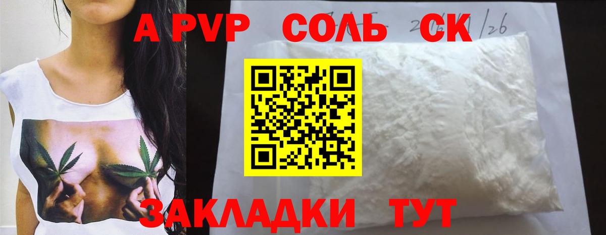 A-PVP  Alpha-PVP Соль  APVP мука  Вход с VPN  Уфа  A-PVP кристаллы 