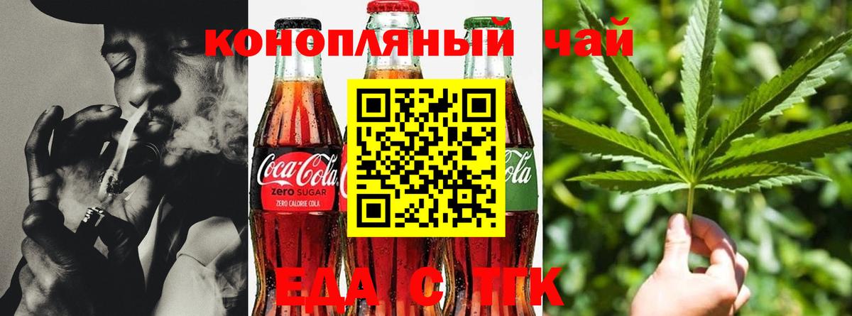 Уфа  Cannafood конопля  Вход с VPN 