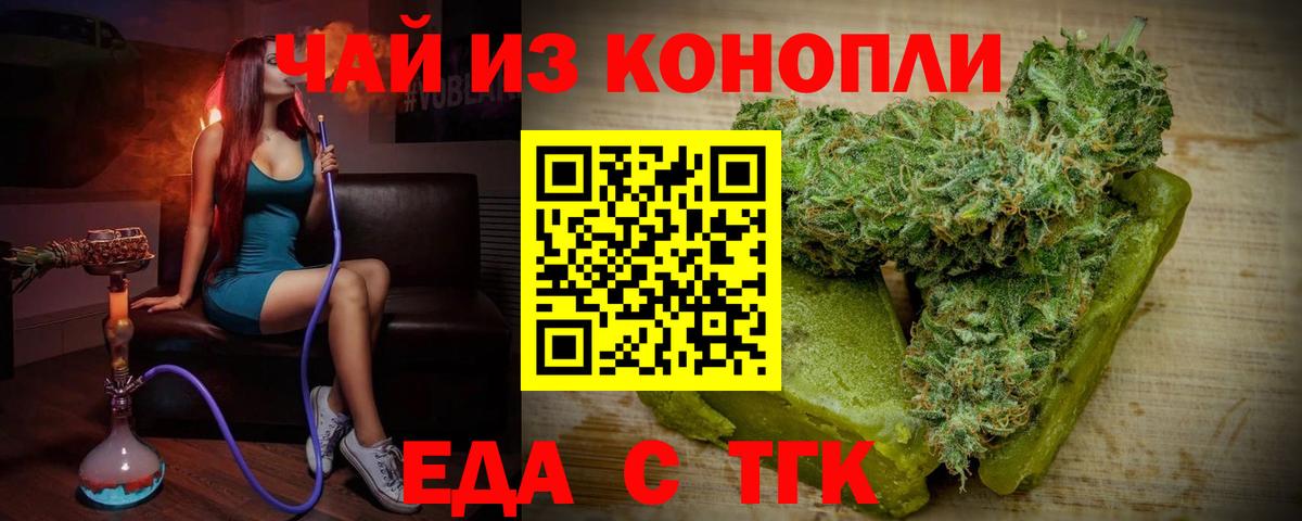 Cannafood конопля  Уфа 