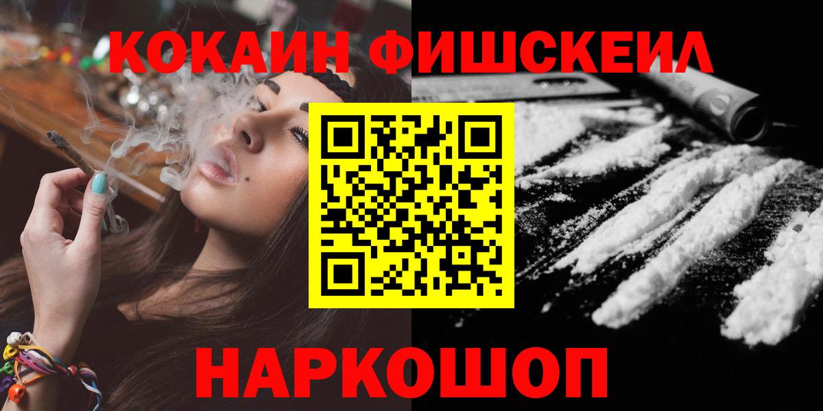 Уфа  COCAIN 98%  Вход с VPN  Кокаин  КОКАИН Перу 