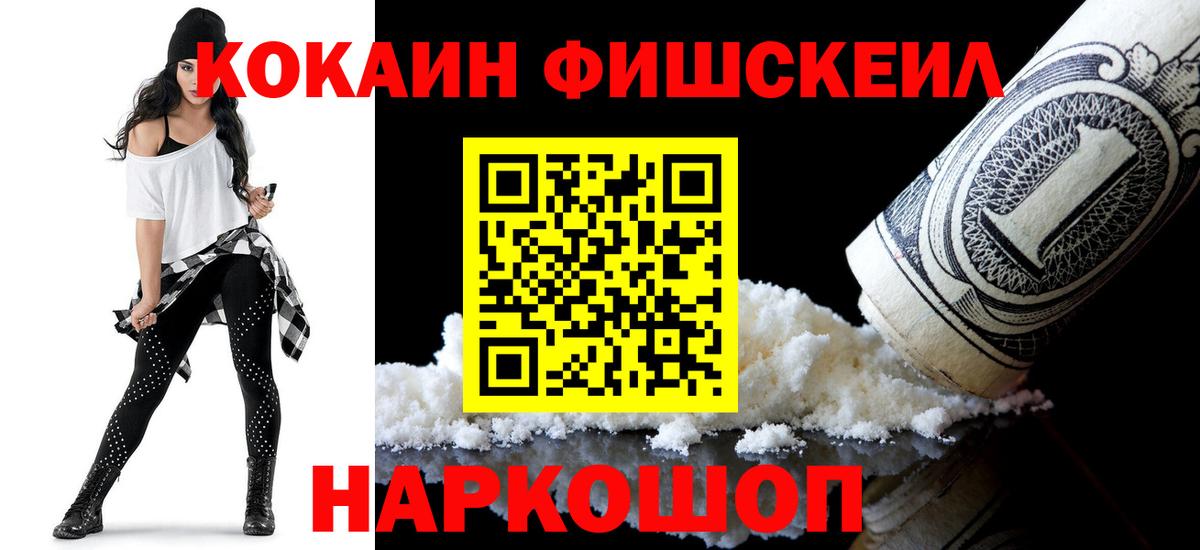 Cocaine Колумбийский Уфа