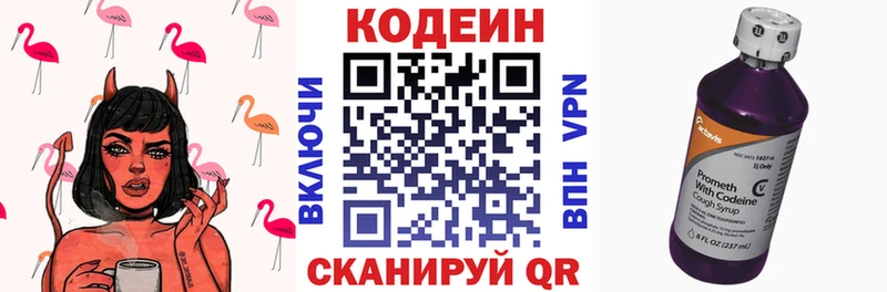 MEGA зеркало Уфа Кодеиновый сироп Lean напиток Lean (лин)
