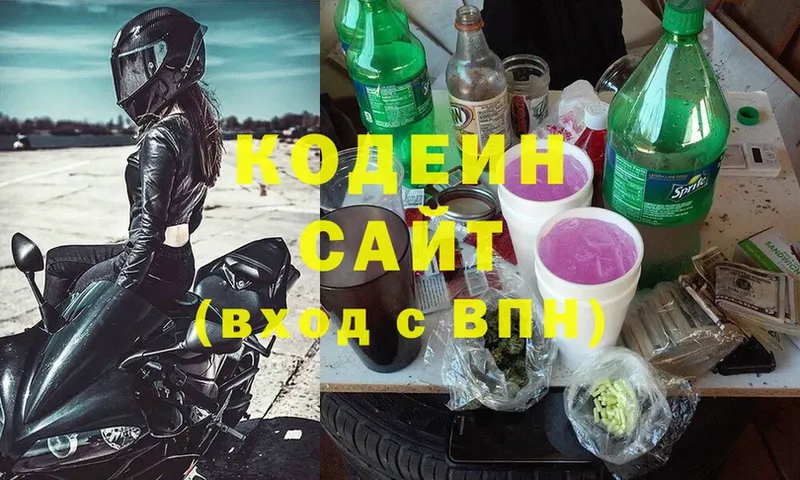 Кодеин Purple Drank  где найти наркотики  Уфа 