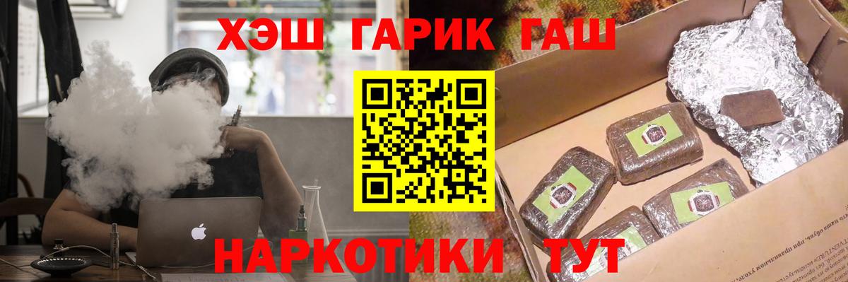 Уфа  ГАШ AMNESIA HAZE  ГАШИШ  ГАШИШ VHQ  Вход с VPN 