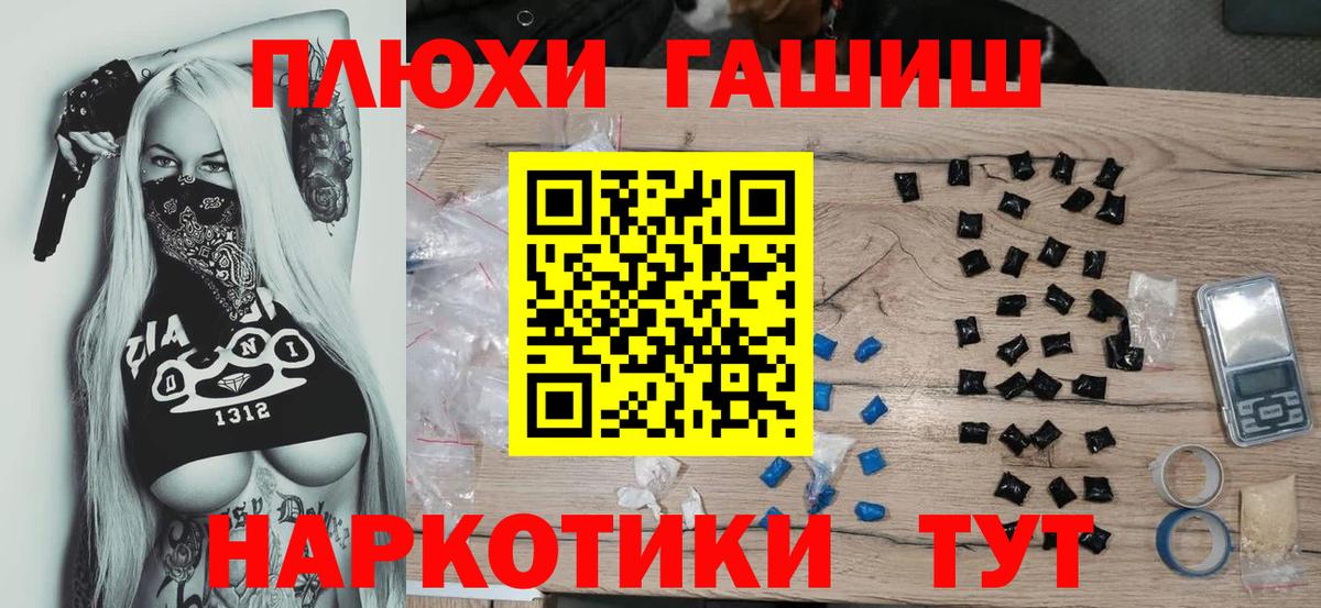 Гашиш Cannabis Уфа