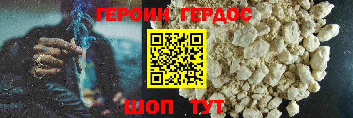 Героин гречка Уфа
