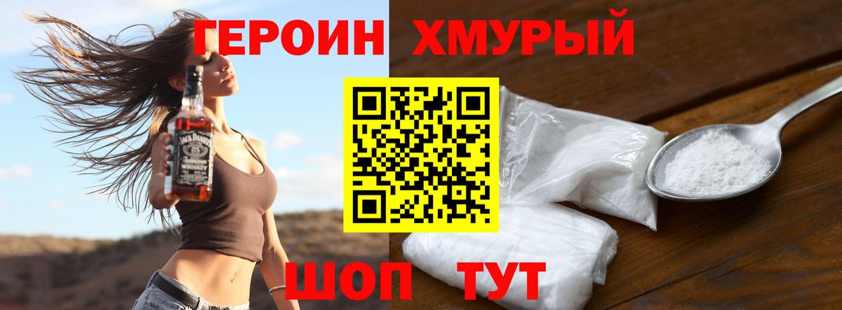 Героин гречка  ГЕРОИН  Уфа 