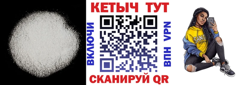 Кетамин VHQ Уфа