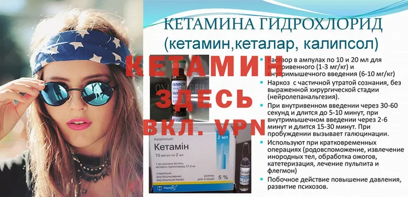 Кетамин ketamine  где продают   Уфа 