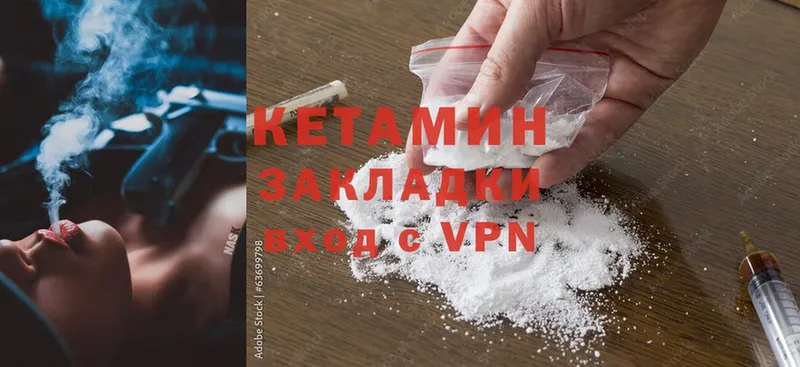 Кетамин ketamine Уфа