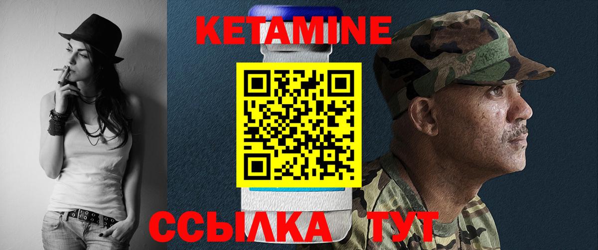 Уфа  Кетамин VHQ  Вход с VPN  Кетамин VHQ 