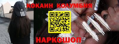 кокаин перу Будённовск