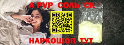 альфа пвп Балахна