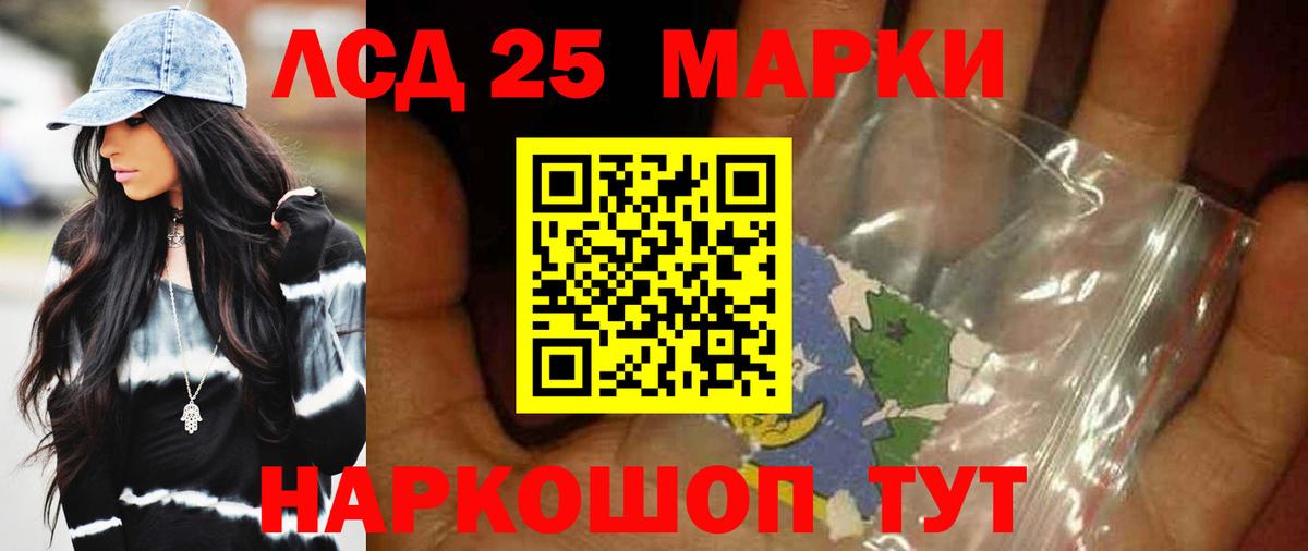 Лсд 25 экстази кислота  Вход с VPN  ЛСД экстази кислота  Уфа 