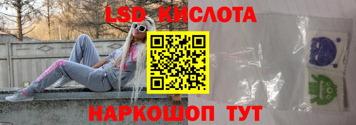 LSD-25 экстази  Уфа  Лсд 25 экстази кислота  Лсд 25 экстази ecstasy 