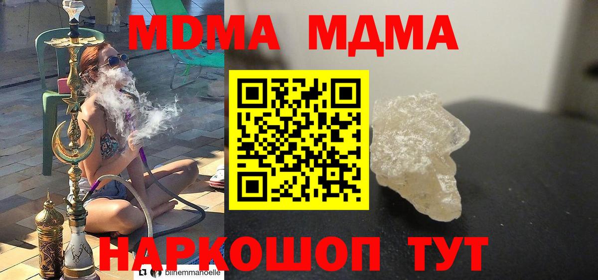 MDMA Molly  Вход с VPN  Уфа  МДМА  MDMA crystal 