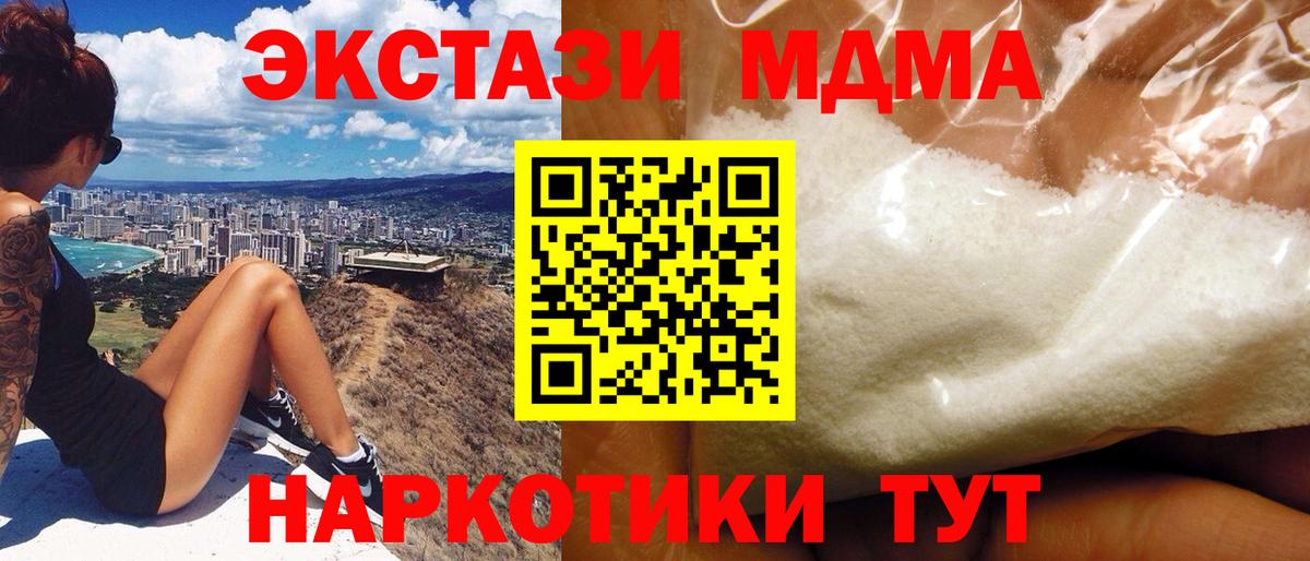 MDMA crystal  MDMA  МДМА молли  Уфа 