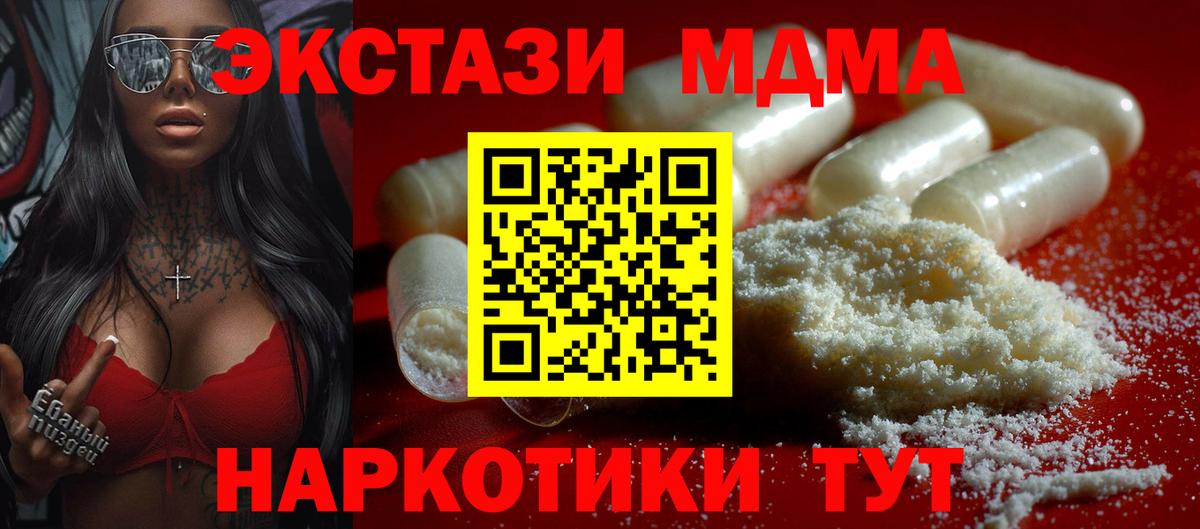 MDMA молли Уфа