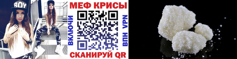 МЕГА ссылка Уфа МЯУ-МЯУ mephedrone где купить наркоту