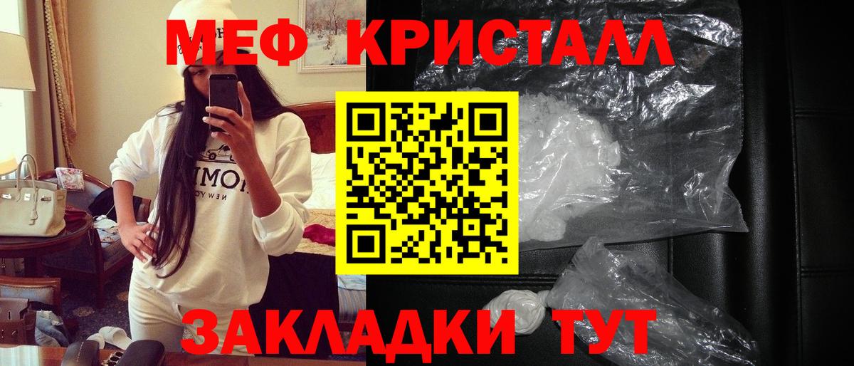 Мефедрон mephedrone  Уфа  Мефедрон  Мефедрон 4 MMC 