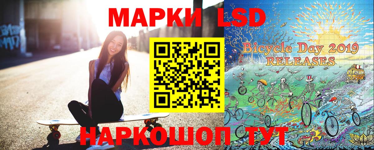 Наркотические марки 1,8мг Уфа