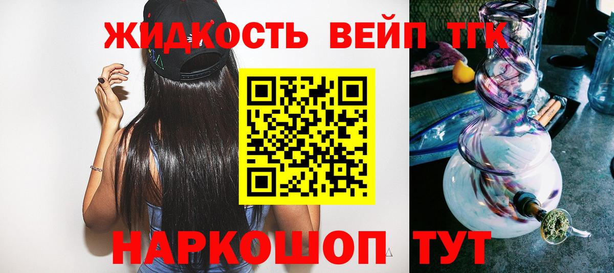 Уфа  ТГК THC oil  Вход с VPN 