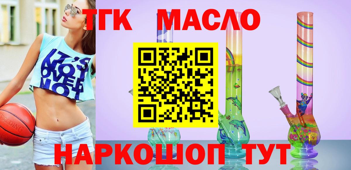 ТГК вейп с тгк  Уфа  Дистиллят ТГК THC oil 