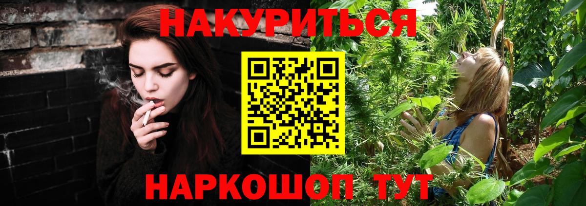 МАРИХУАНА Ganja Уфа